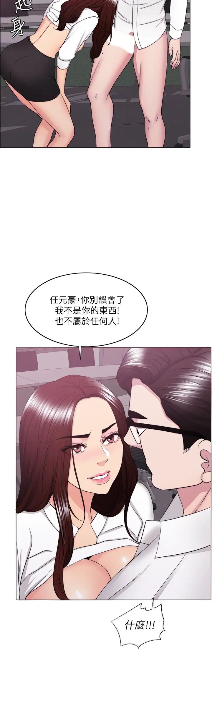 湿身游泳课第34话-令人难堪的话