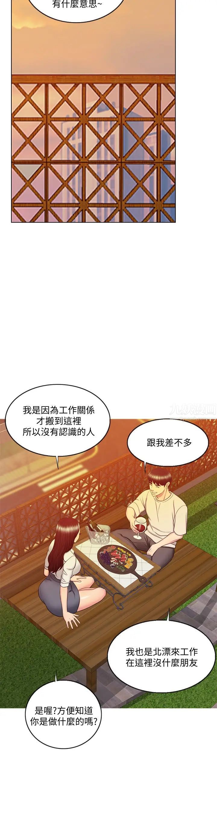 湿身游泳课第35话-离婚女人的魅力