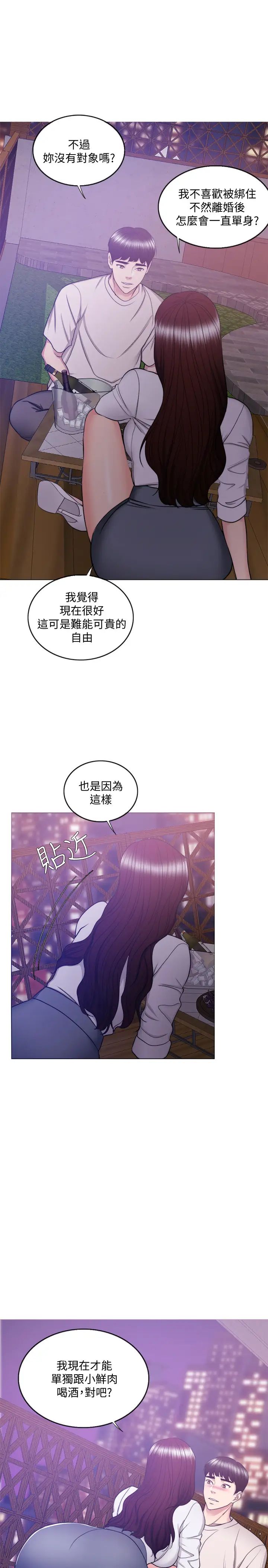 湿身游泳课第35话-离婚女人的魅力