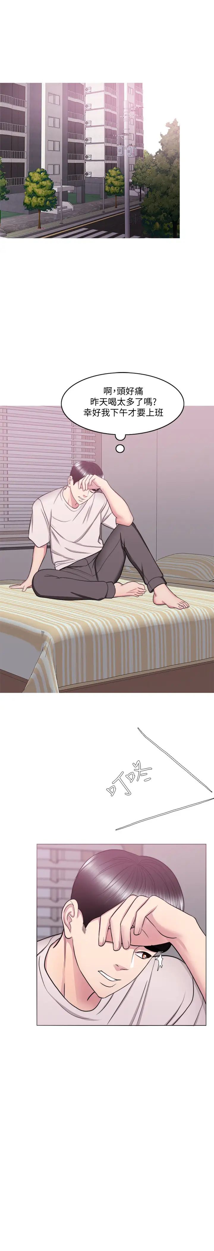 濕身游泳課第35話-離婚女人的魅力