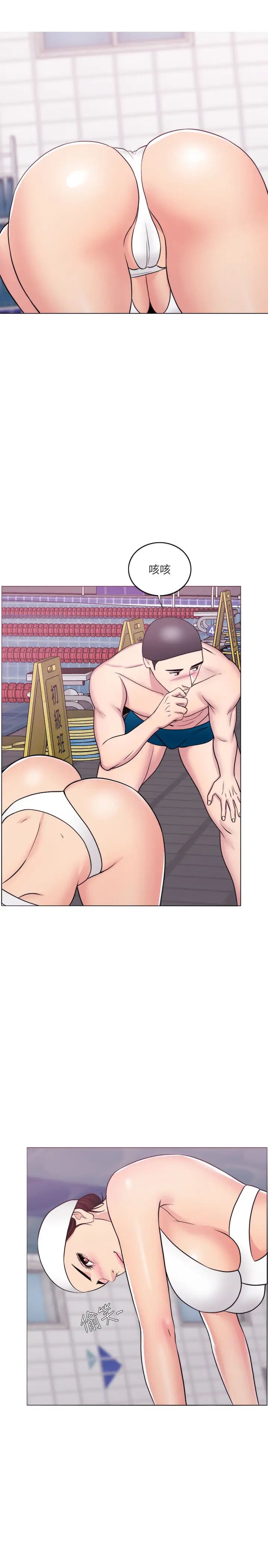 湿身游泳课第36话-离婚女人的危险游戏
