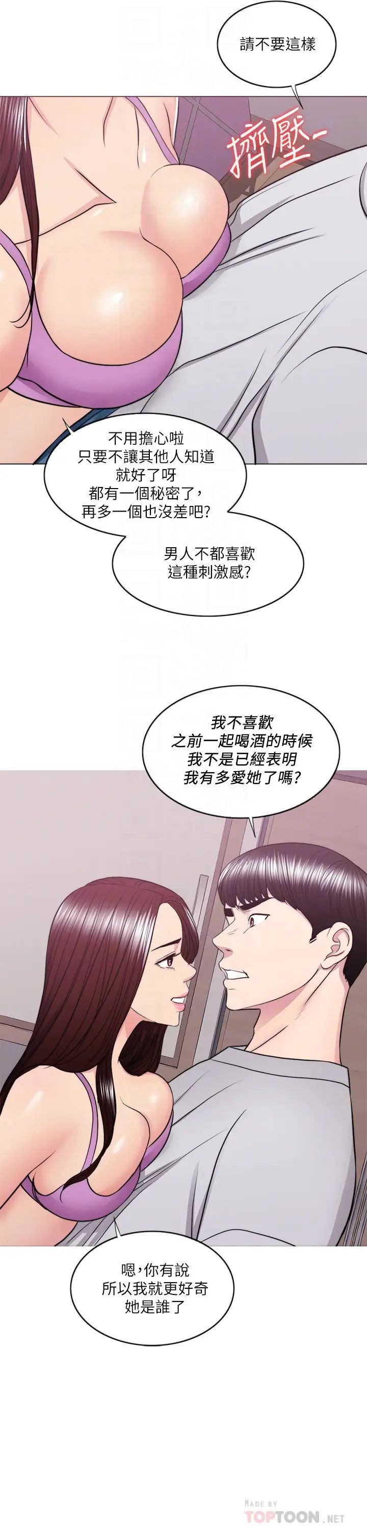 湿身游泳课第37话-兴风作浪的陈惠茵