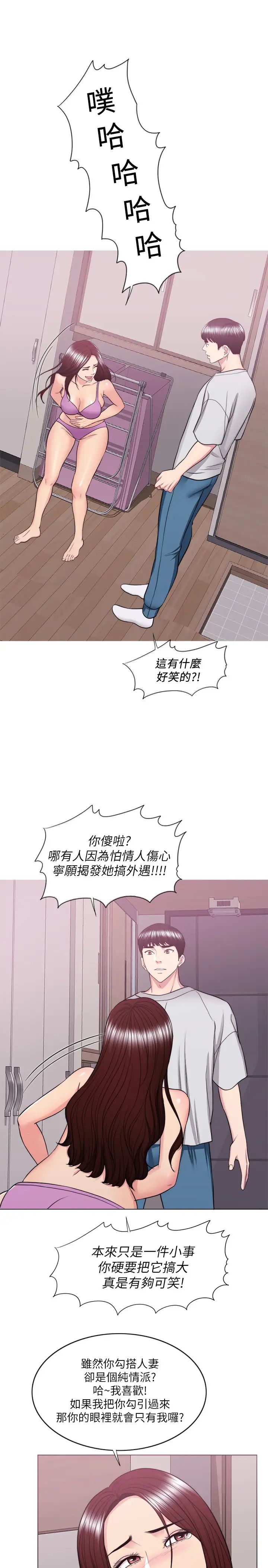 湿身游泳课第37话-兴风作浪的陈惠茵