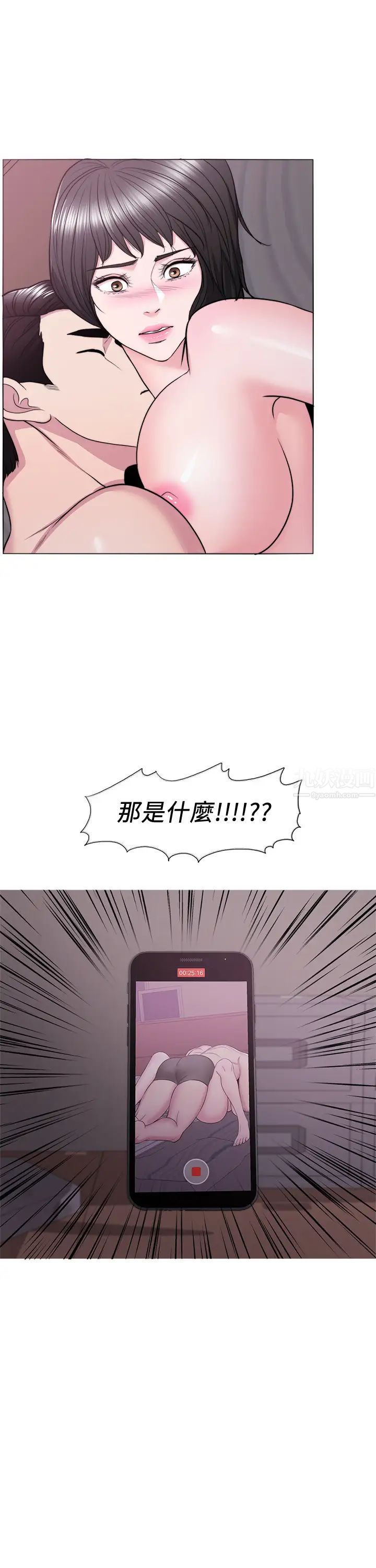 湿身游泳课第37话-兴风作浪的陈惠茵
