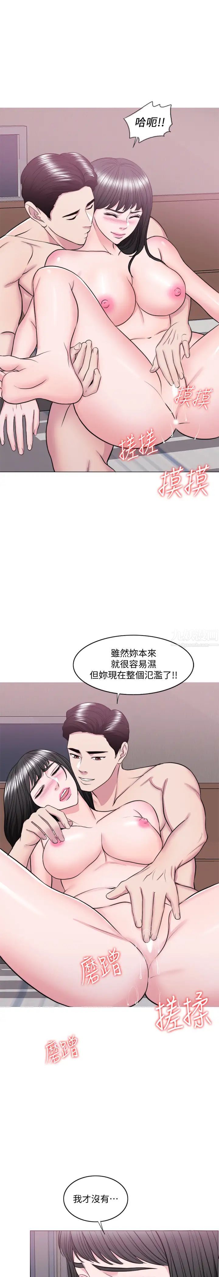 湿身游泳课第38话-没想到你这么积极