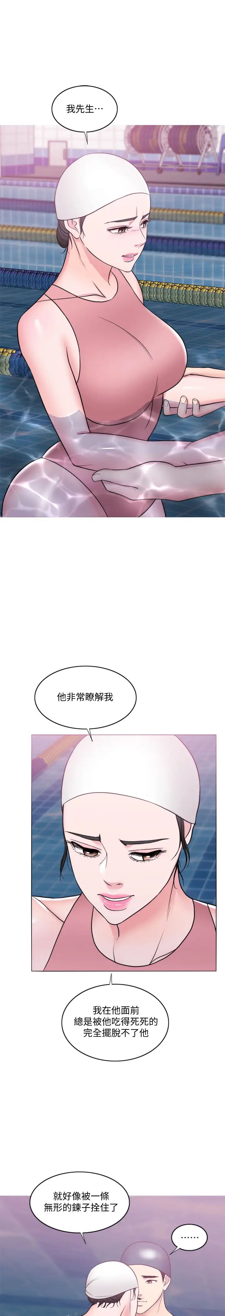 湿身游泳课第38话-没想到你这么积极