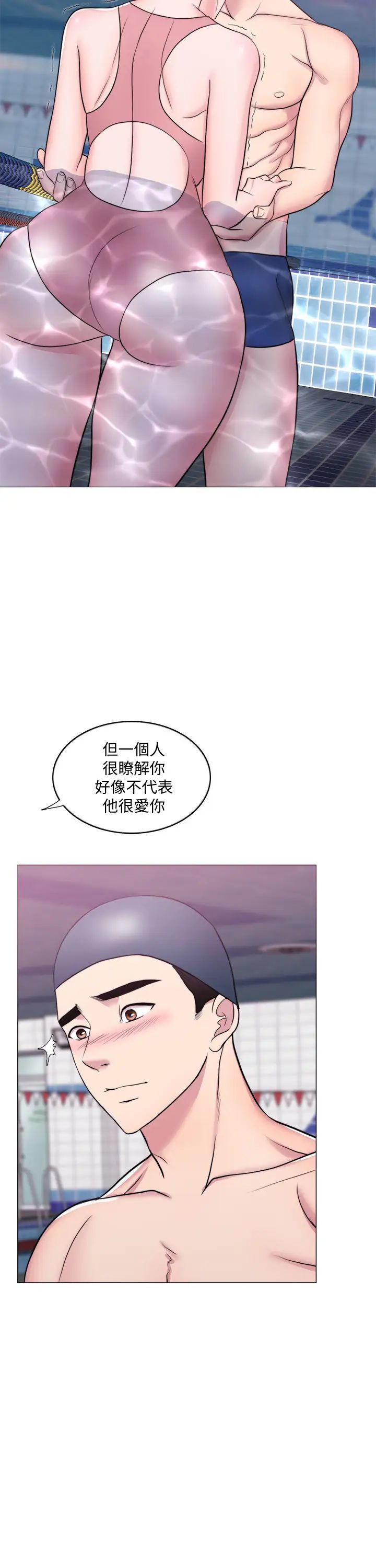 濕身游泳課第39話-這麼想要的話，我就餵飽妳
