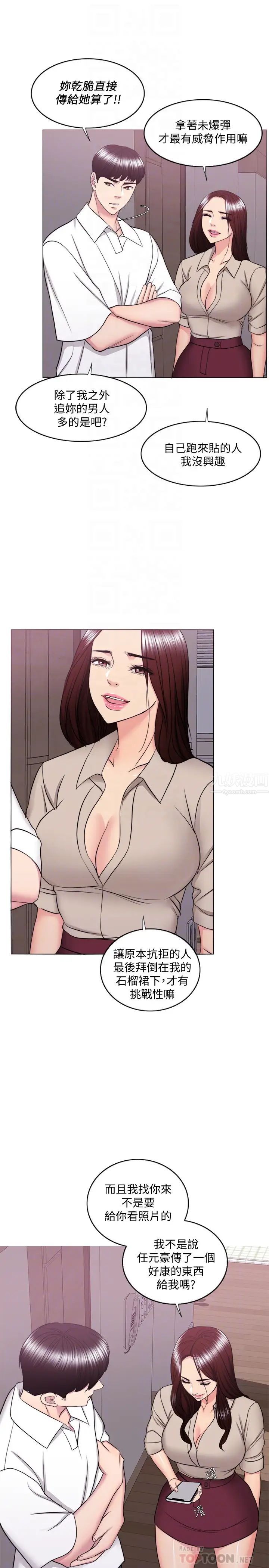 湿身游泳课第39话-这么想要的话，我就餵饱妳