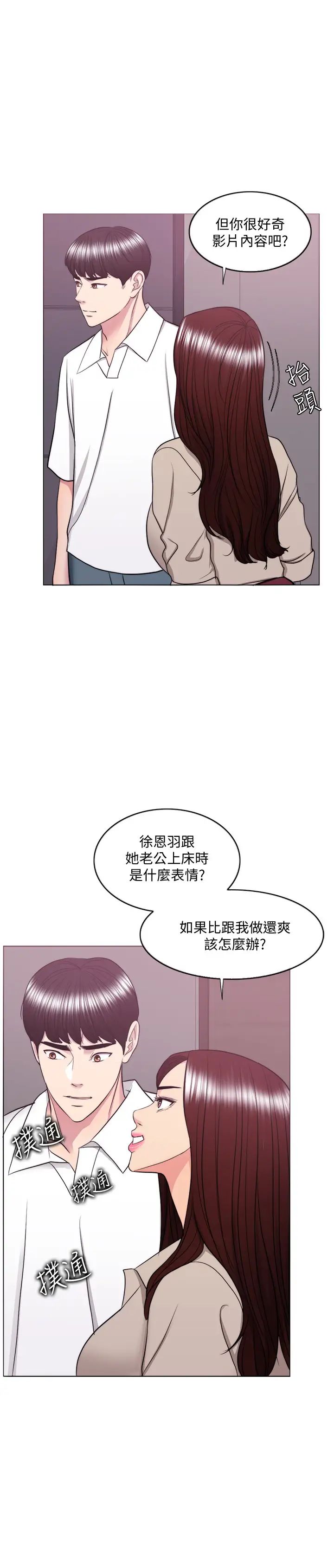 湿身游泳课第39话-这么想要的话，我就餵饱妳