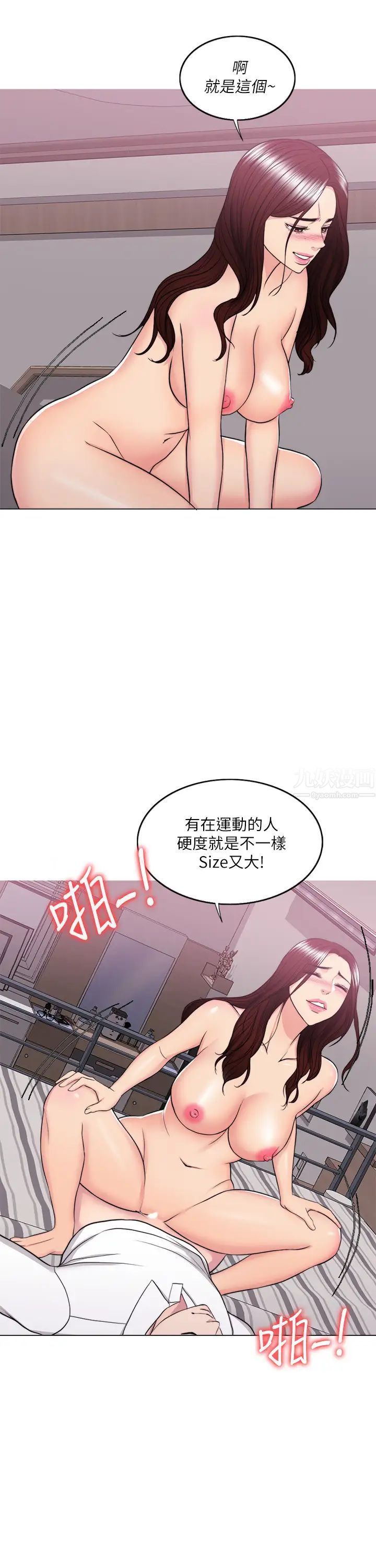 湿身游泳课第39话-这么想要的话，我就餵饱妳