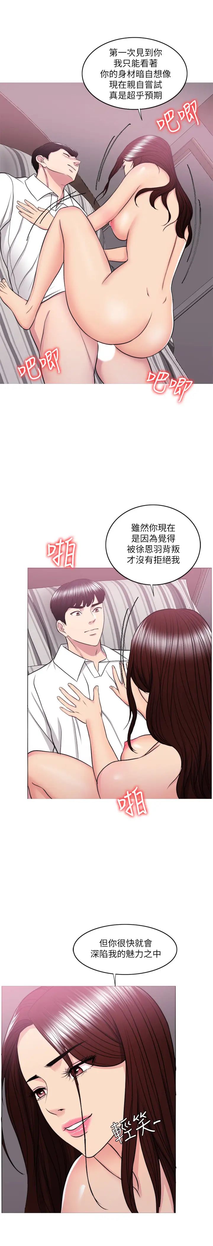 湿身游泳课第39话-这么想要的话，我就餵饱妳