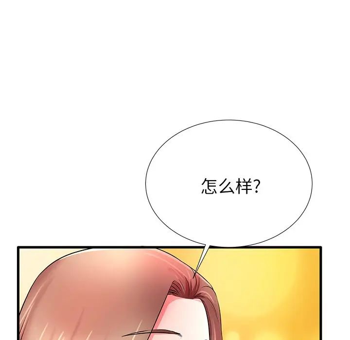 失格妈妈第30话