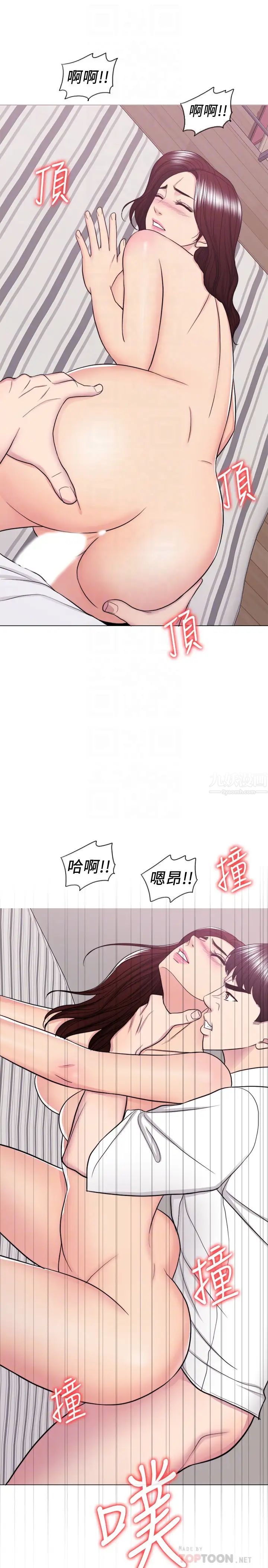 湿身游泳课第40话-我要让妳眼里只有我