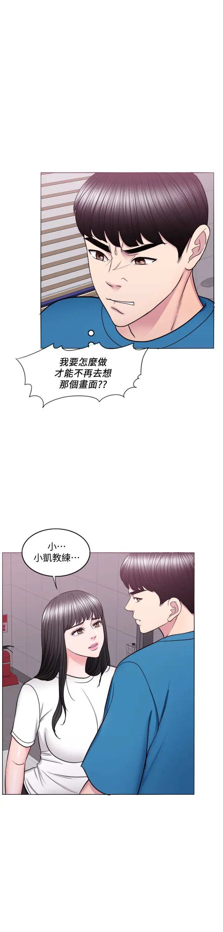 湿身游泳课第40话-我要让妳眼里只有我