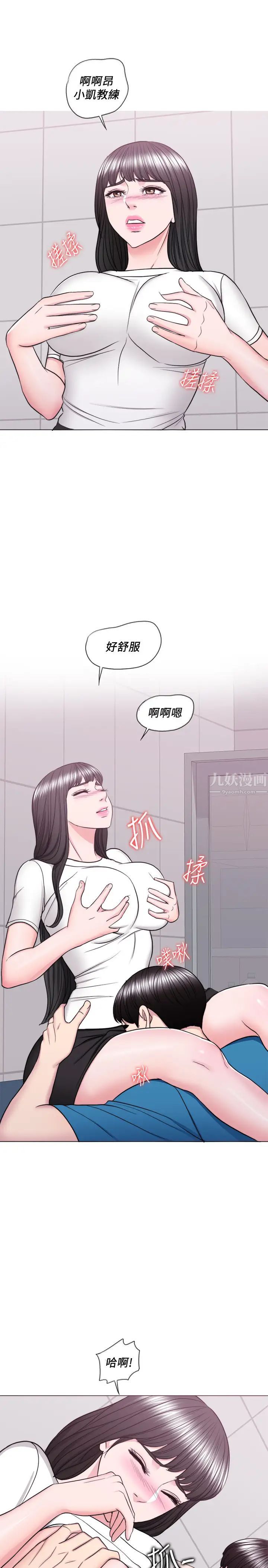 濕身游泳課第40話-我要讓妳眼裡只有我