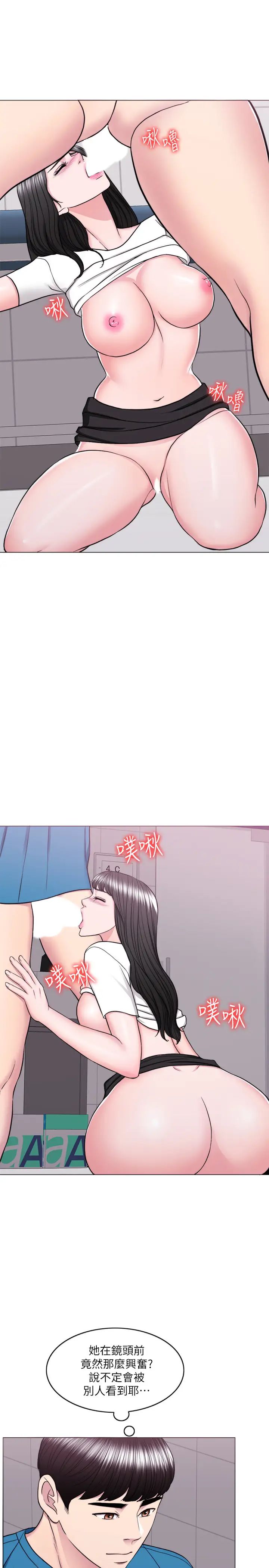 湿身游泳课第41话-想彻底拥有恩羽的威凯