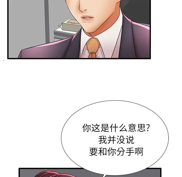 失格妈妈第31话