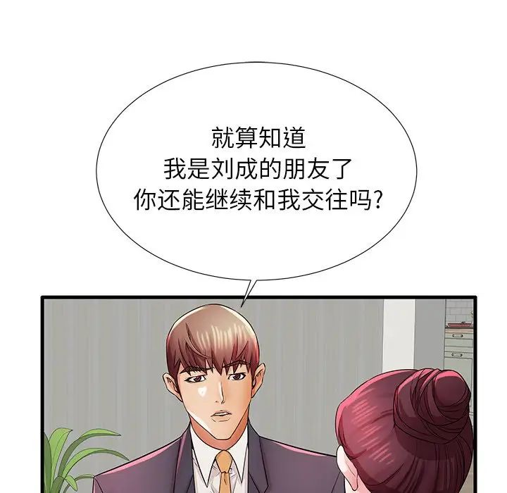 失格妈妈第31话