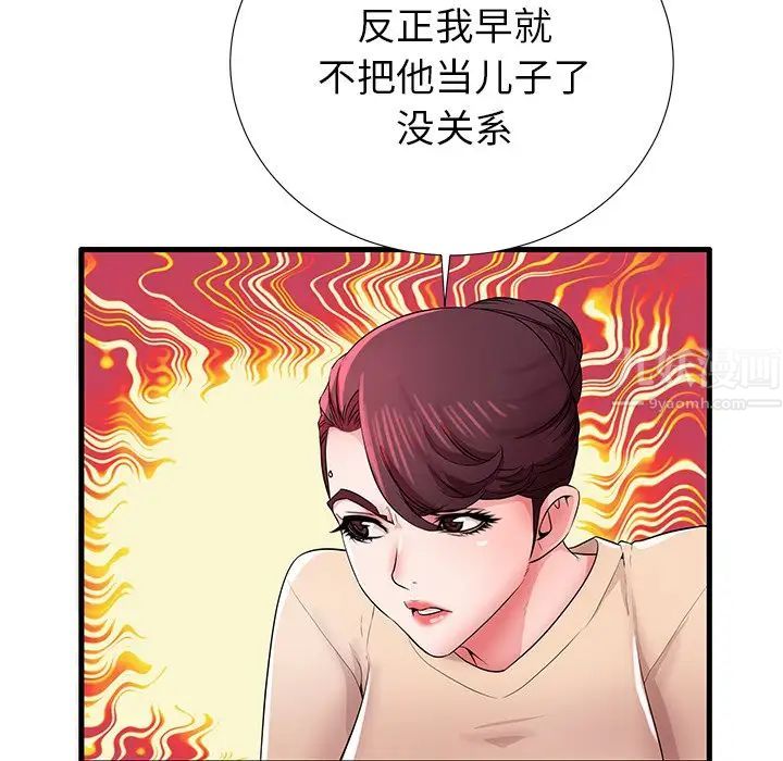 失格妈妈第31话
