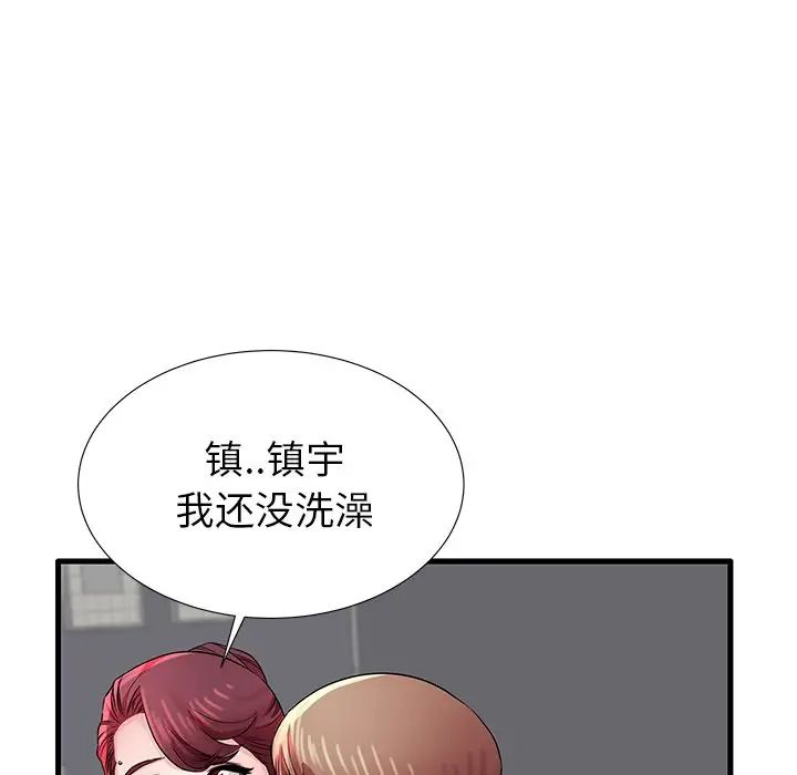 失格妈妈第31话