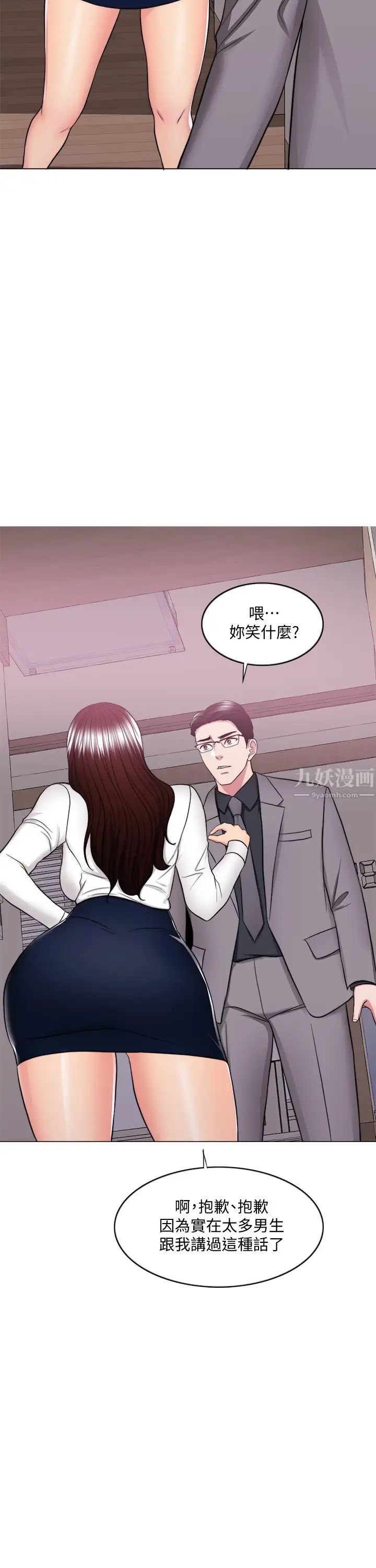 湿身游泳课第42话-渴望威凯的恩羽