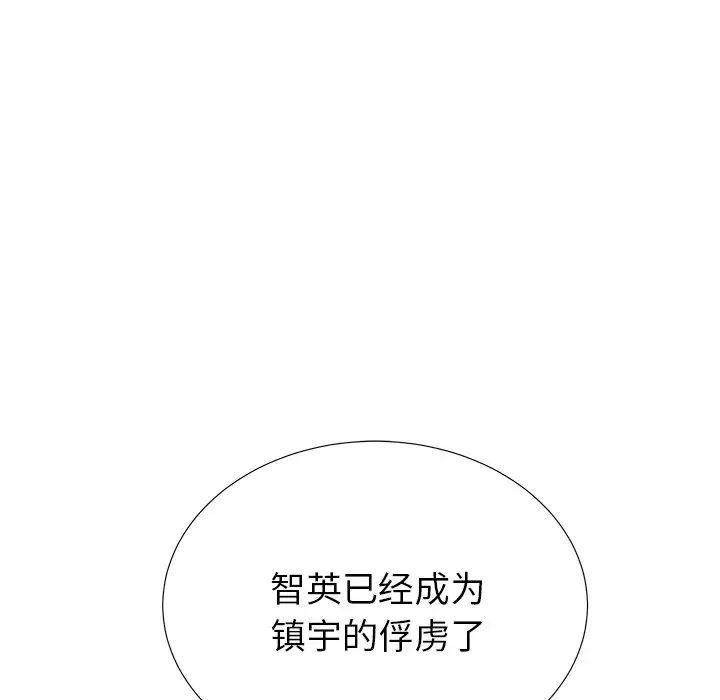 失格妈妈第31话