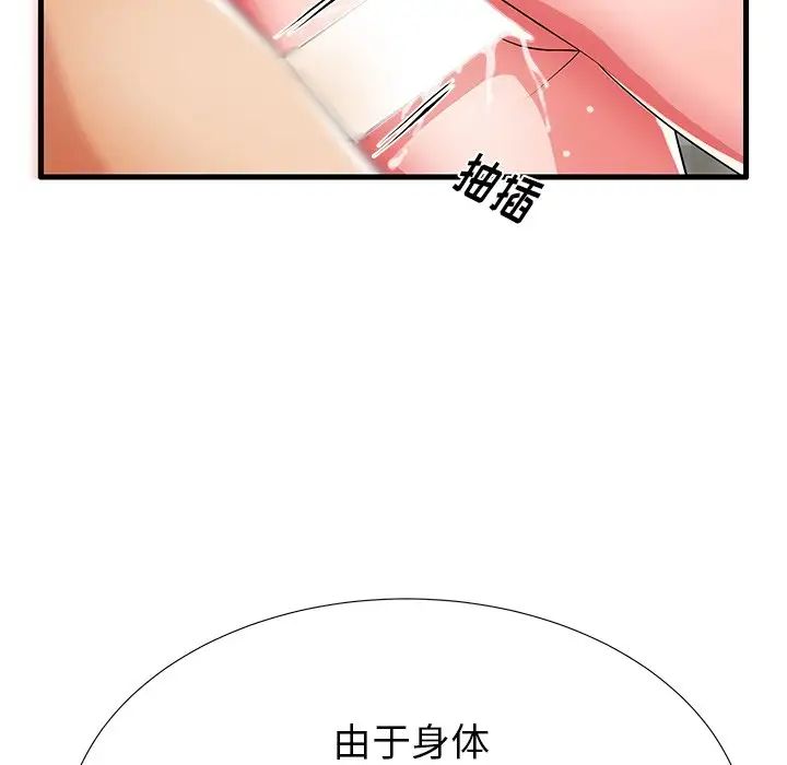 失格媽媽第31话