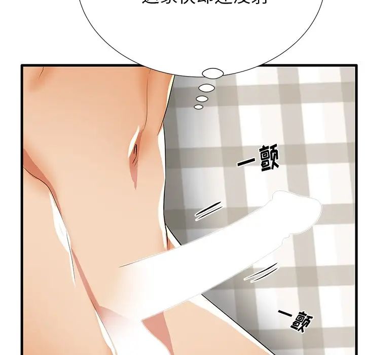 失格妈妈第31话