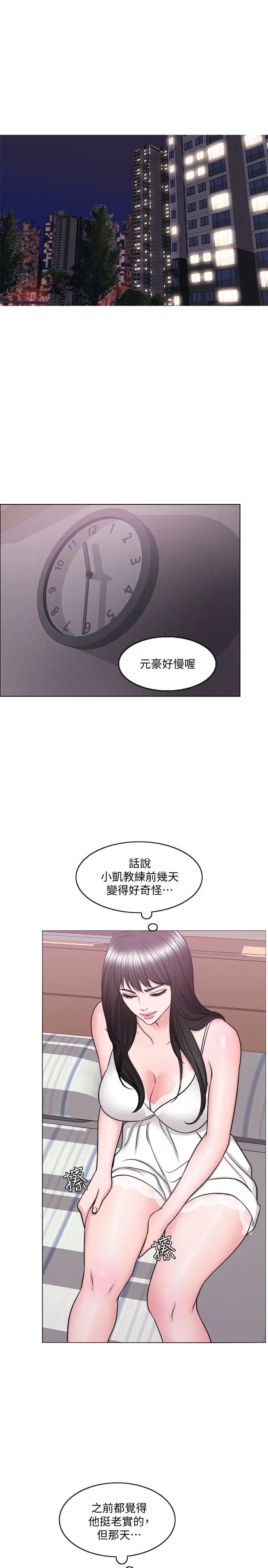 湿身游泳课第42话-渴望威凯的恩羽
