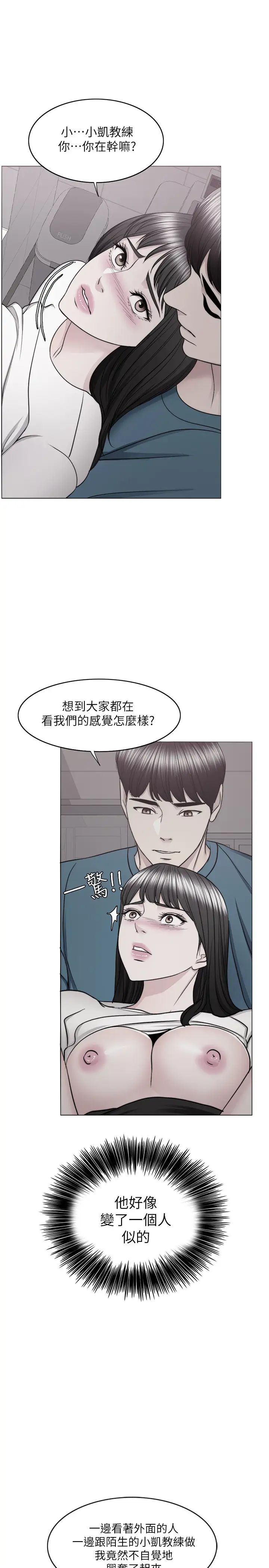 湿身游泳课第42话-渴望威凯的恩羽