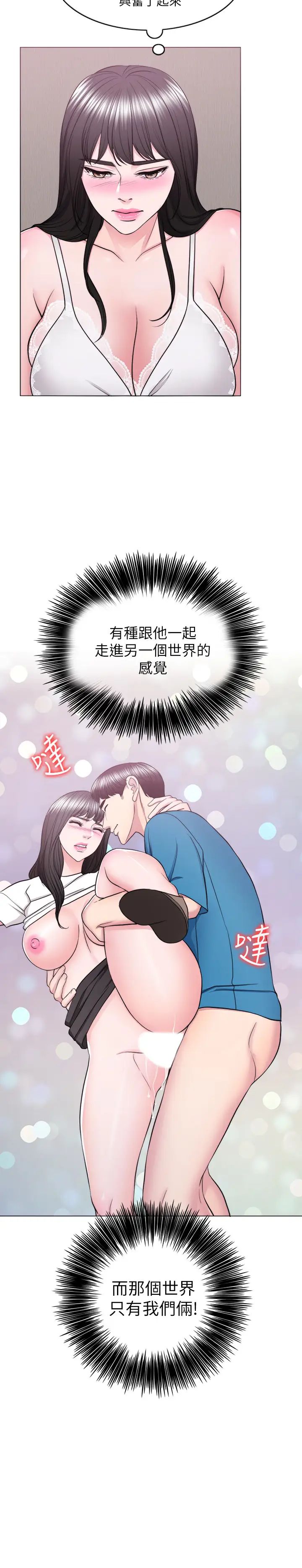 湿身游泳课第42话-渴望威凯的恩羽
