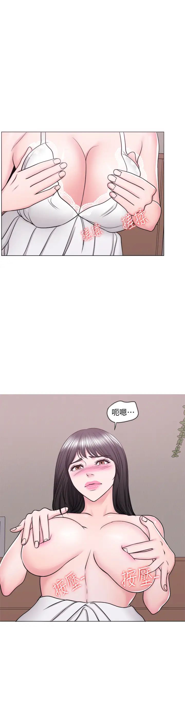 湿身游泳课第42话-渴望威凯的恩羽