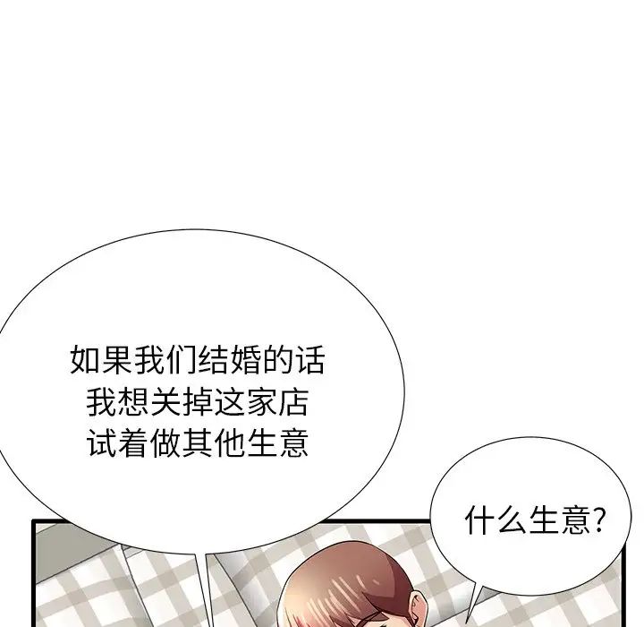 失格妈妈第31话