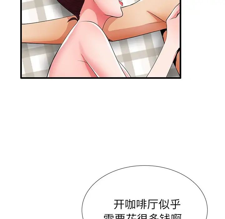 失格妈妈第31话