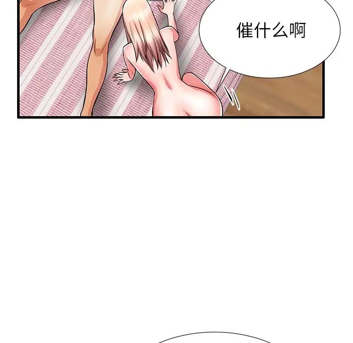 失格妈妈第31话