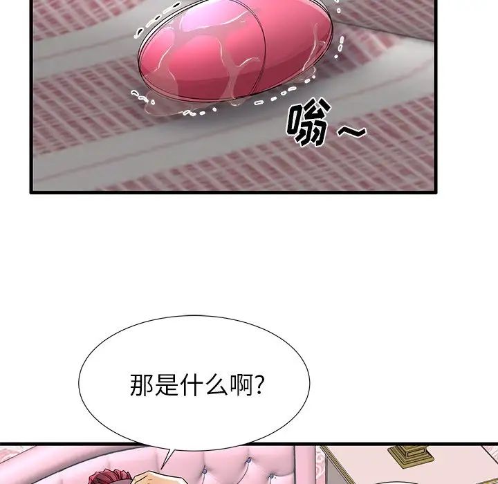 失格妈妈第32话
