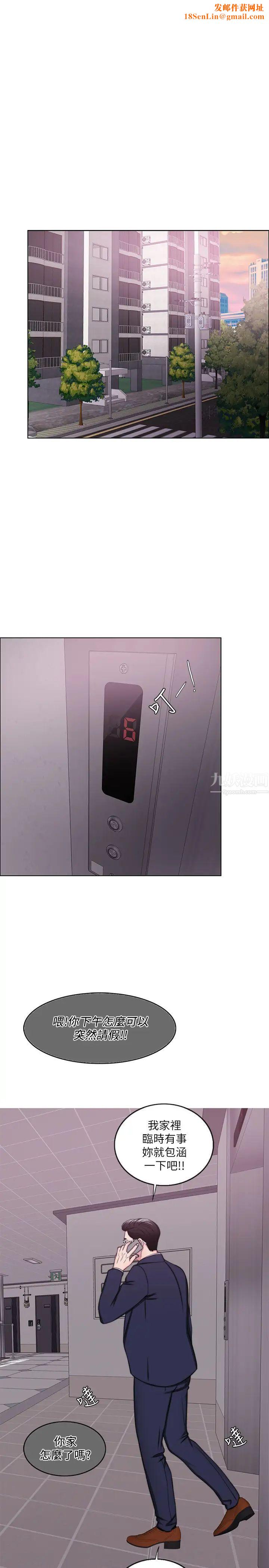 湿身游泳课第44话-恩羽，离婚吧!