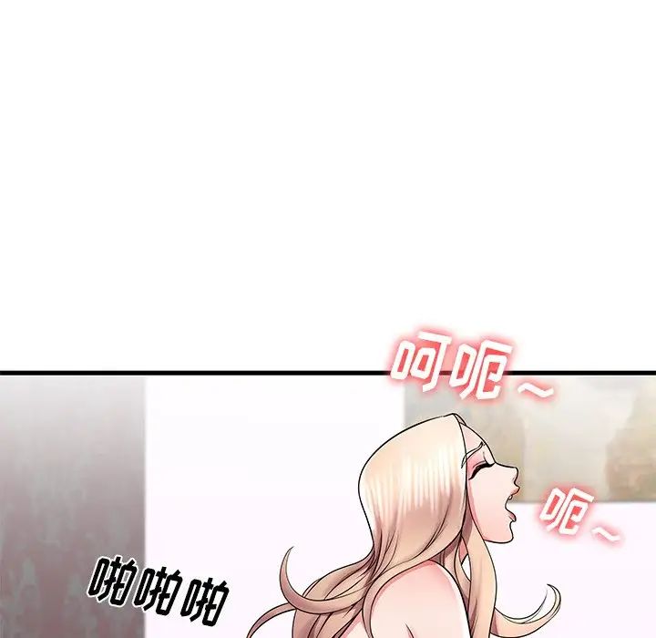失格妈妈第32话