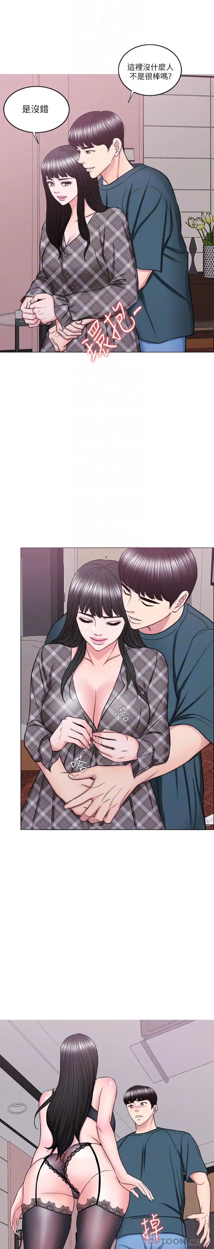 濕身游泳課第44話-恩羽，離婚吧!