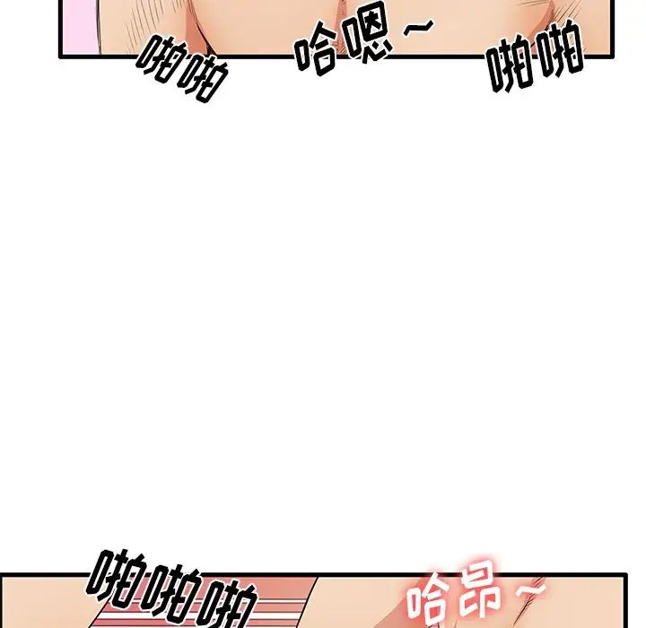 失格妈妈第32话