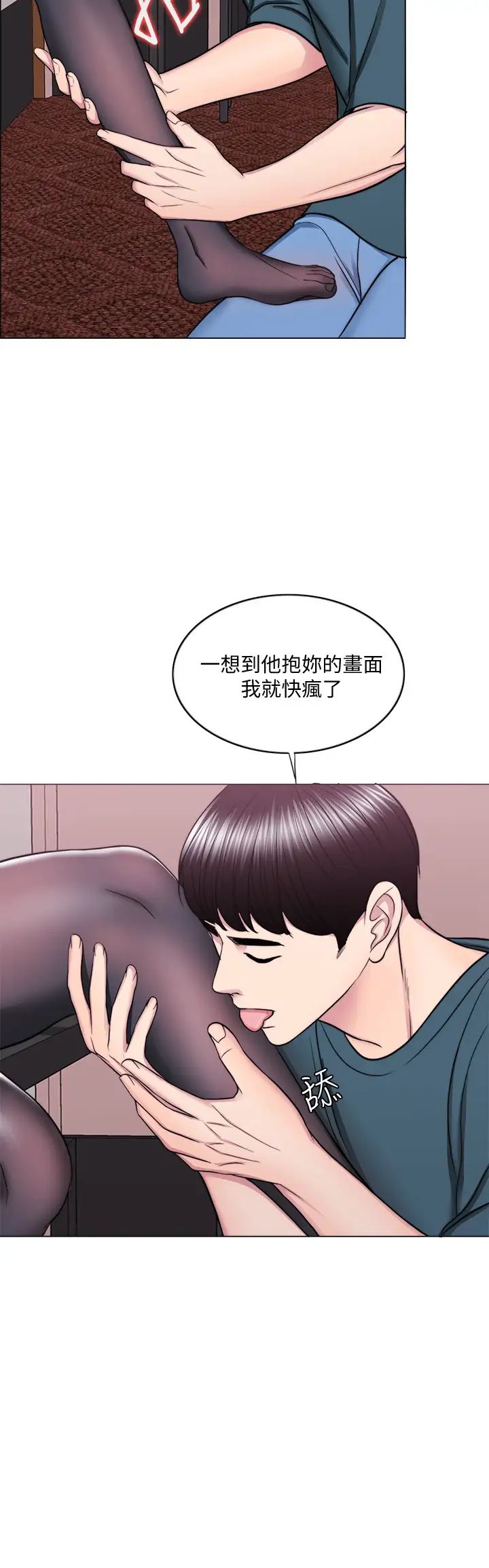 湿身游泳课第44话-恩羽，离婚吧!