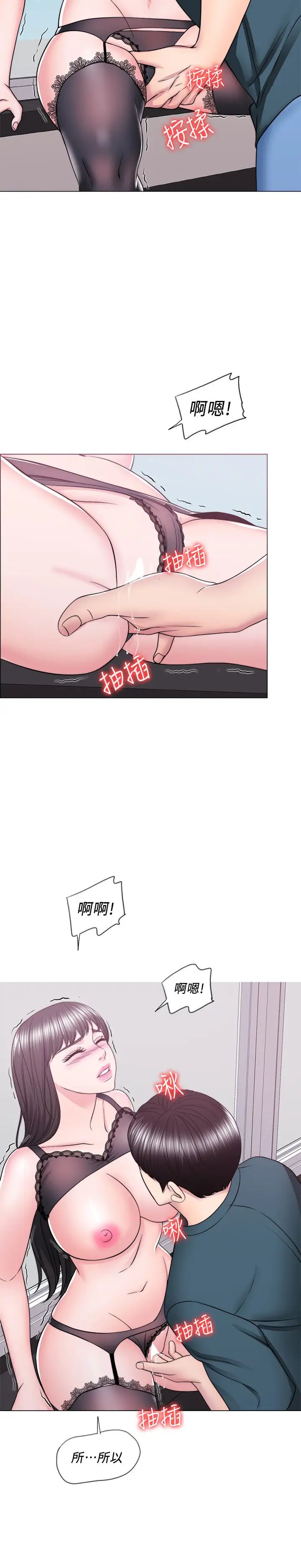 濕身游泳課第44話-恩羽，離婚吧!