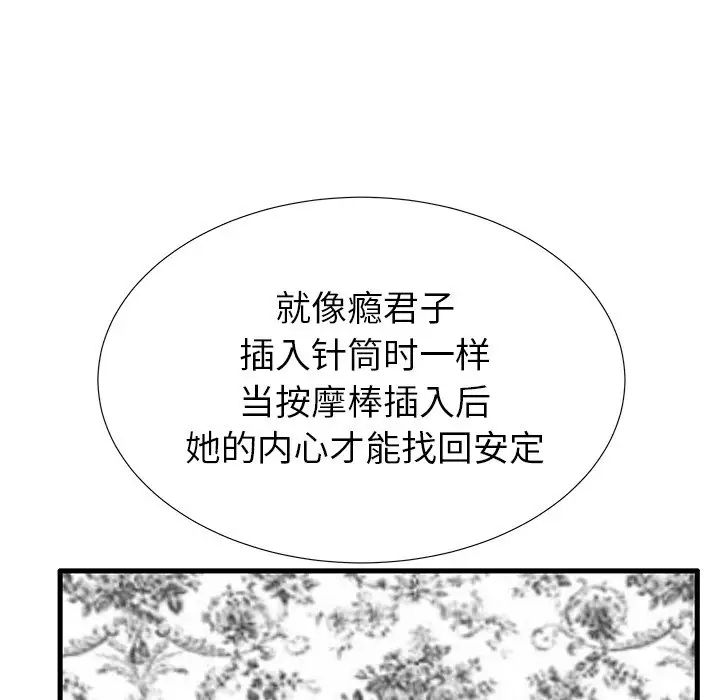 失格妈妈第32话