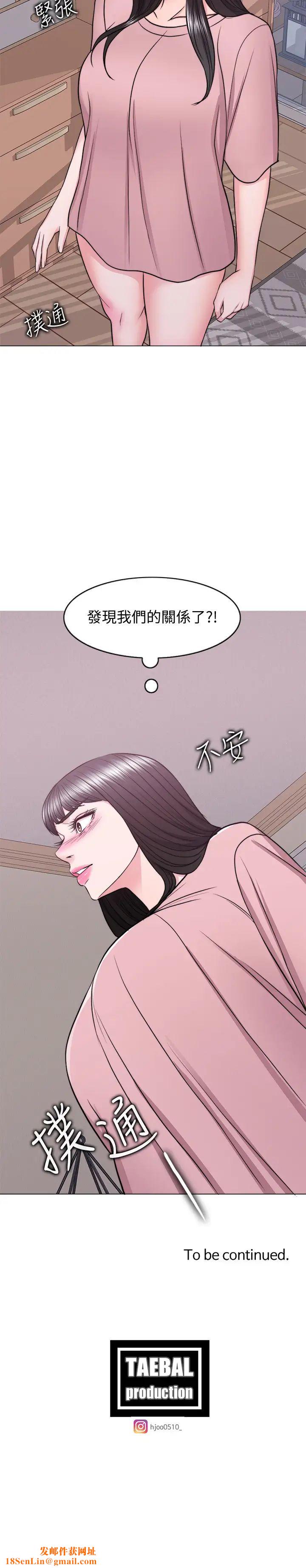 湿身游泳课第44话-恩羽，离婚吧!
