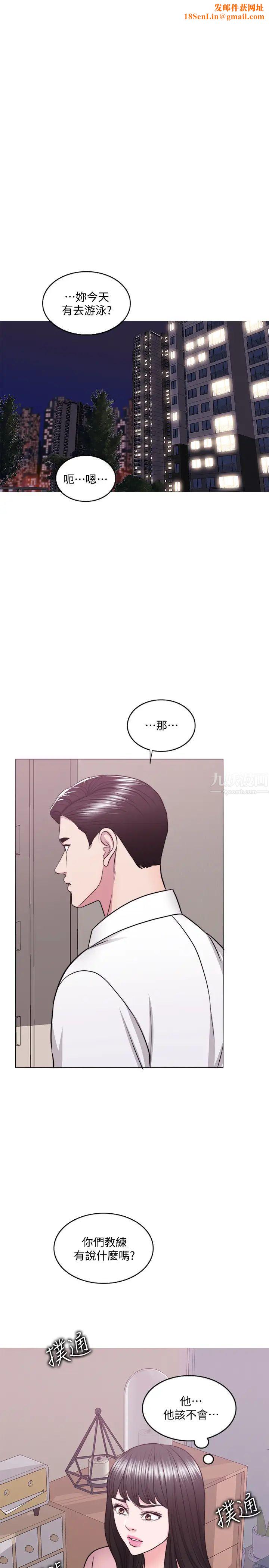 湿身游泳课第45话-我已经在生气了