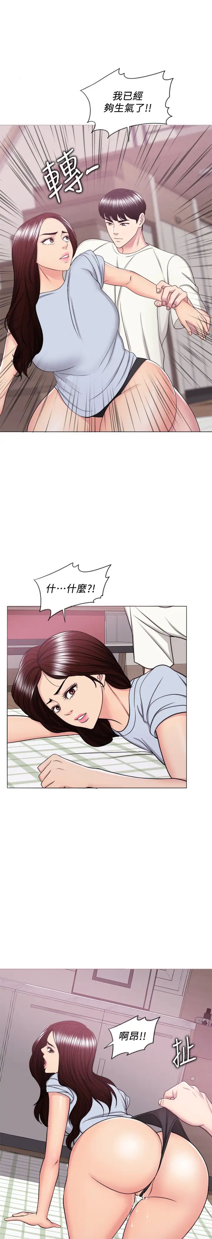湿身游泳课第45话-我已经在生气了