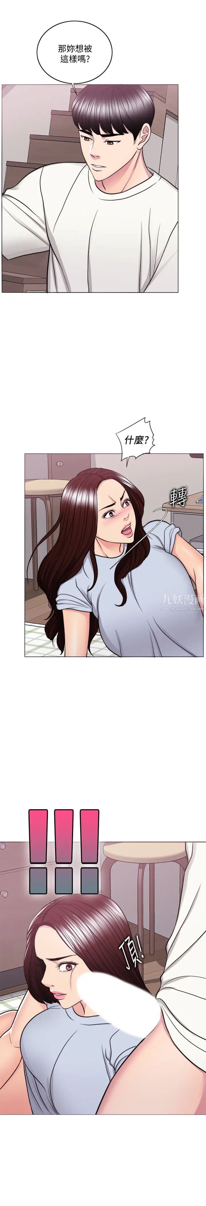 濕身游泳課第45話-我已經在生氣了