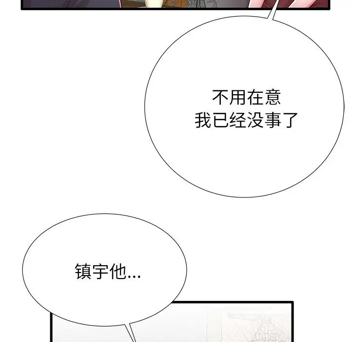 失格媽媽第32话