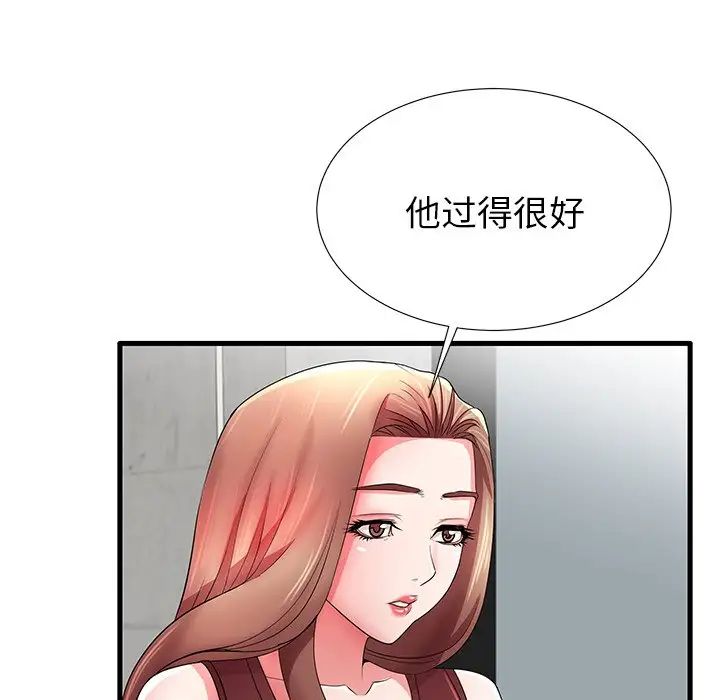 失格妈妈第32话