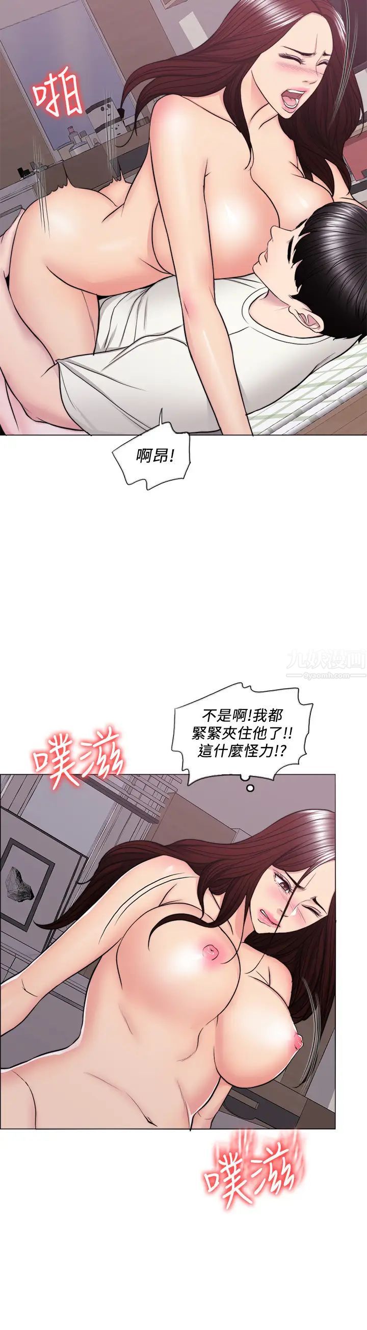 湿身游泳课第46话-谁比较厉害?